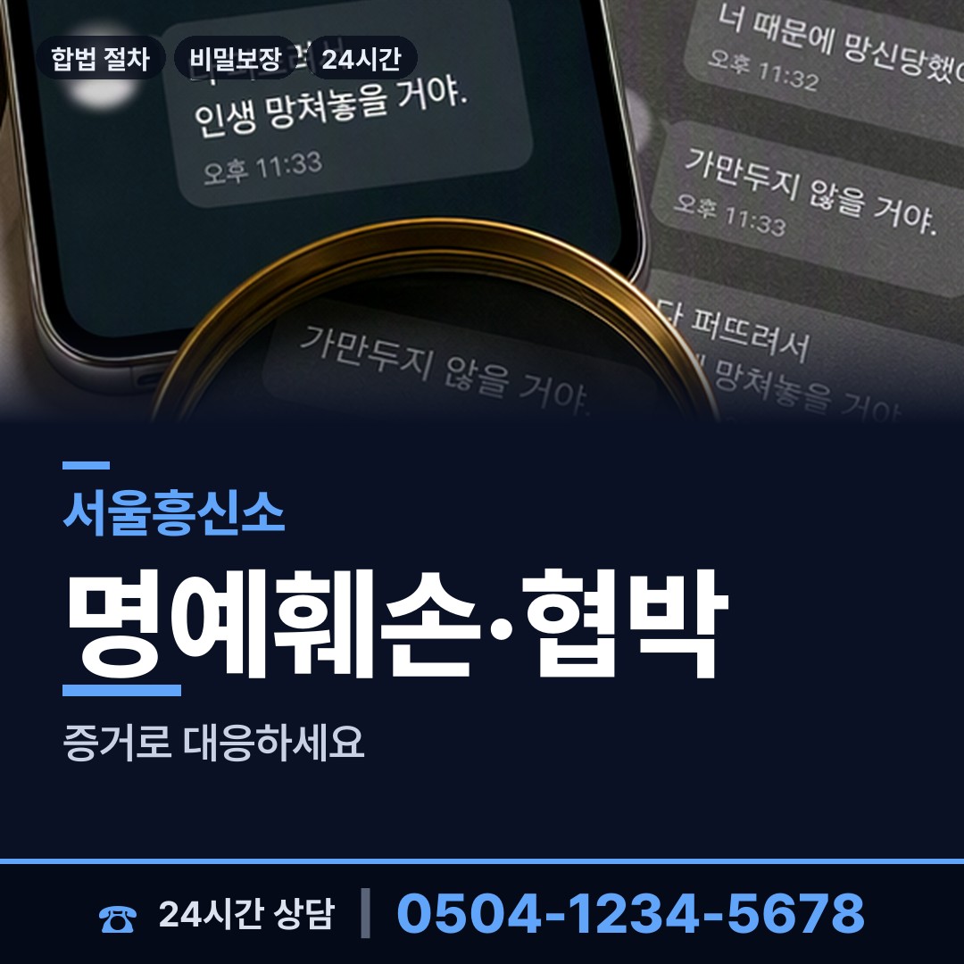 서울 홍제제2동 경쟁사조사 상담 안내