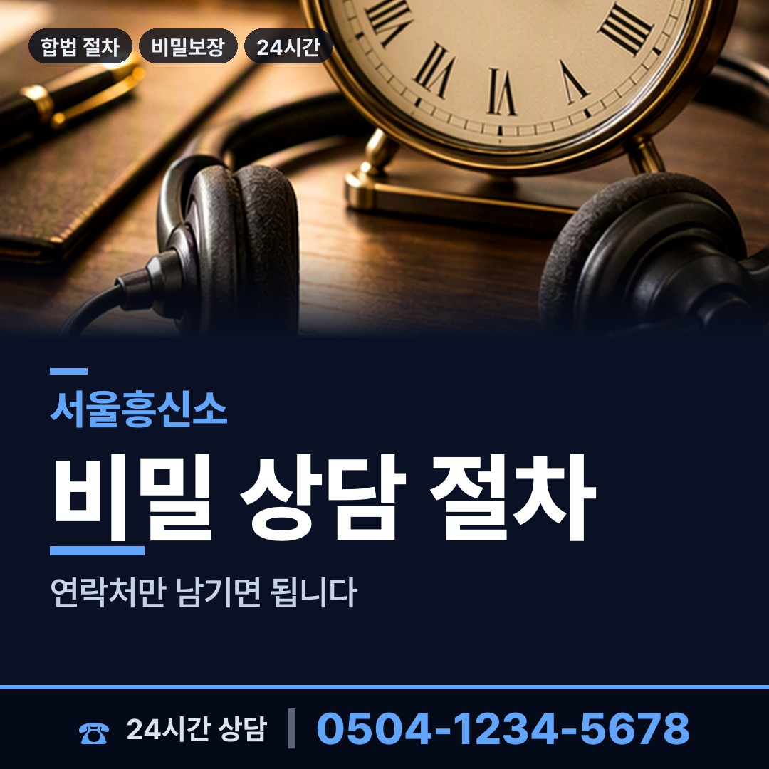 서울 홍제제2동 탐정고용 상담 안내