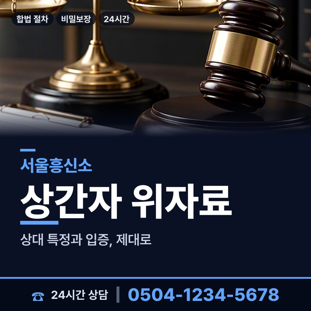 서울 홍제제2동 기업조사 상담 안내
