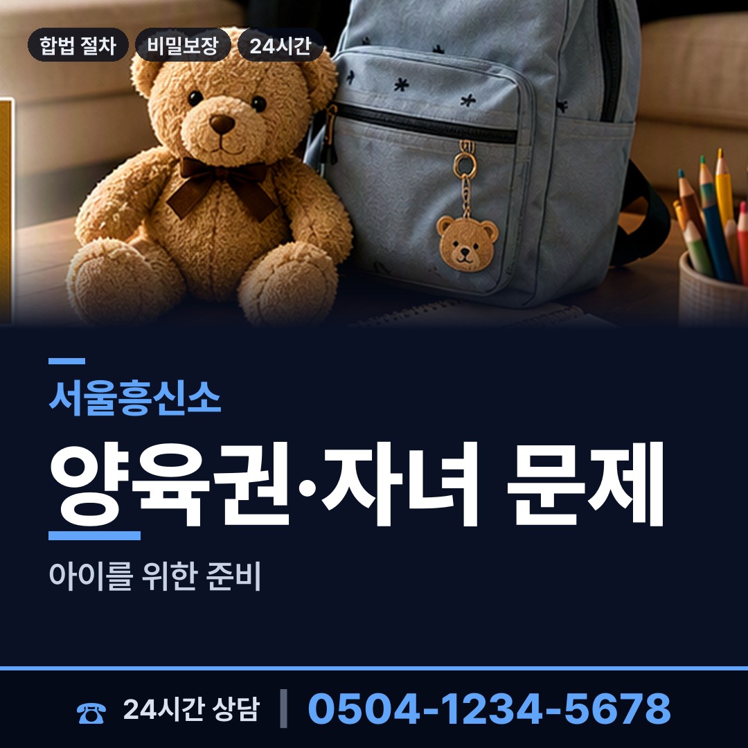 서울 홍제제2동 잠적자찾기 상담 안내